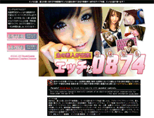 Tablet Screenshot of h0874.ad-live.com